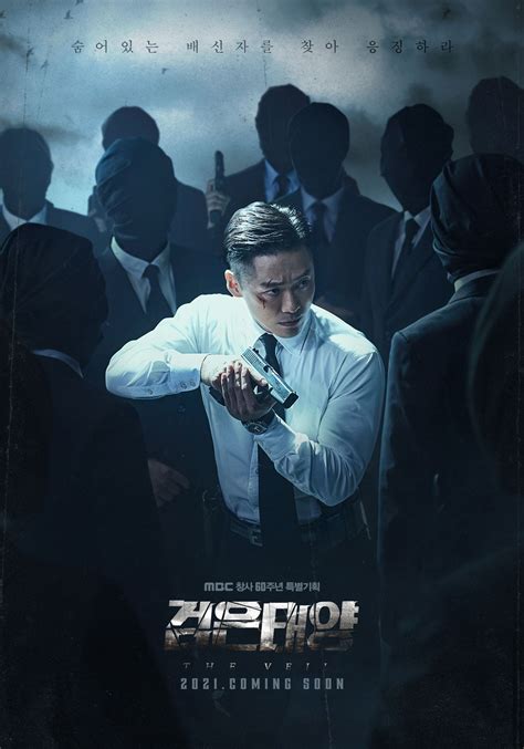 The Veil (Korean Drama, 2021, 검은 태양).